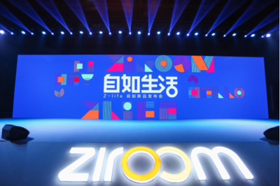 自如產品創新升級發布 探索城市新居住形態