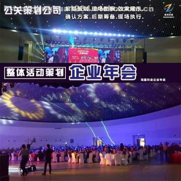 紫荊公關(guān) 專(zhuān)業(yè)慶典禮儀與會(huì)議會(huì)務(wù)策劃的一站式解決方案